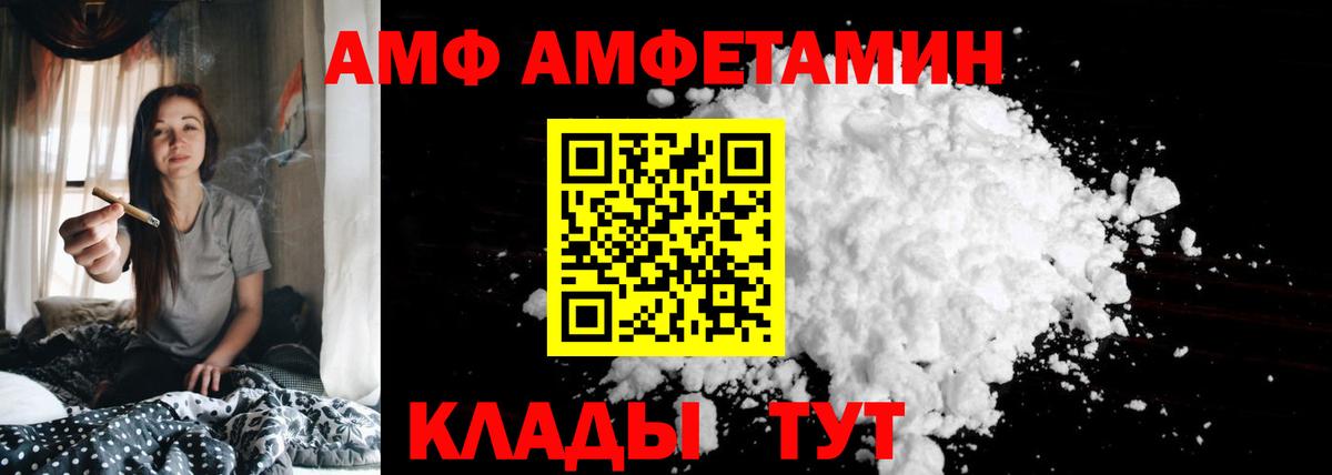 АМФ VHQ Выборг