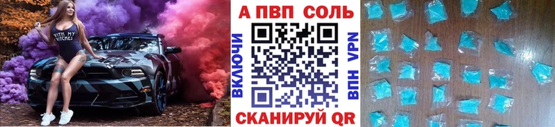А ПВП Crystall  Выборг 