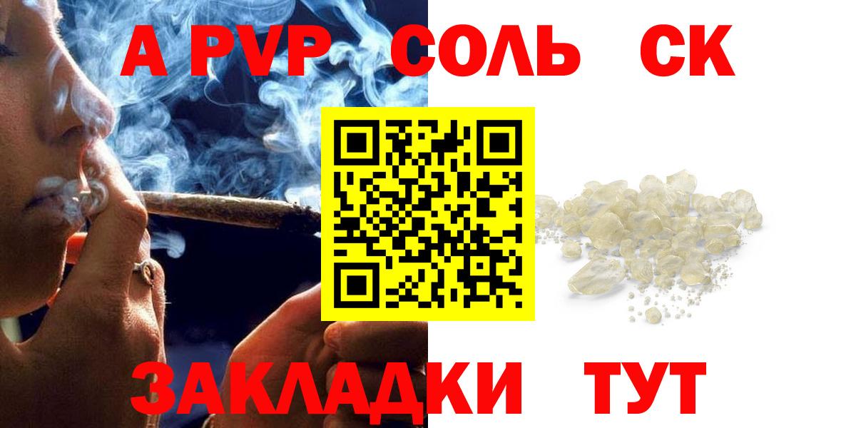 Alfa_PVP СК  А ПВП мука  Альфа ПВП кристаллы  Вход с VPN  A-PVP  Выборг 