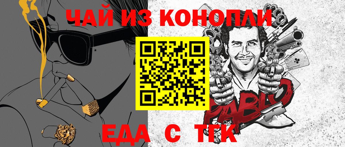 Выборг  Печенье с ТГК марихуана  Вход с VPN 