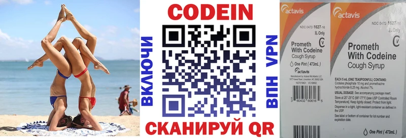 где можно купить наркотик  Выборг  OMG ONION  Codein Purple Drank 
