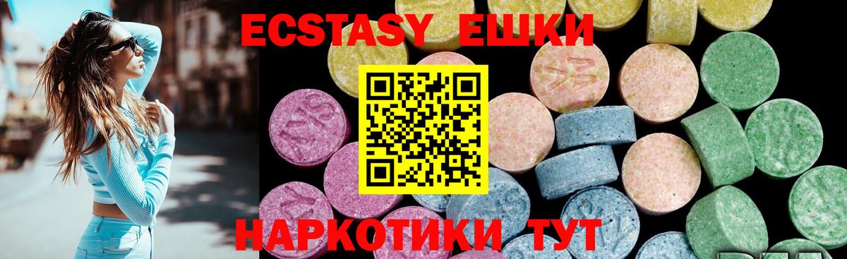 ЭКСТАЗИ  Вход с VPN  Выборг  Ecstasy 280мг  ЭКСТАЗИ XTC 