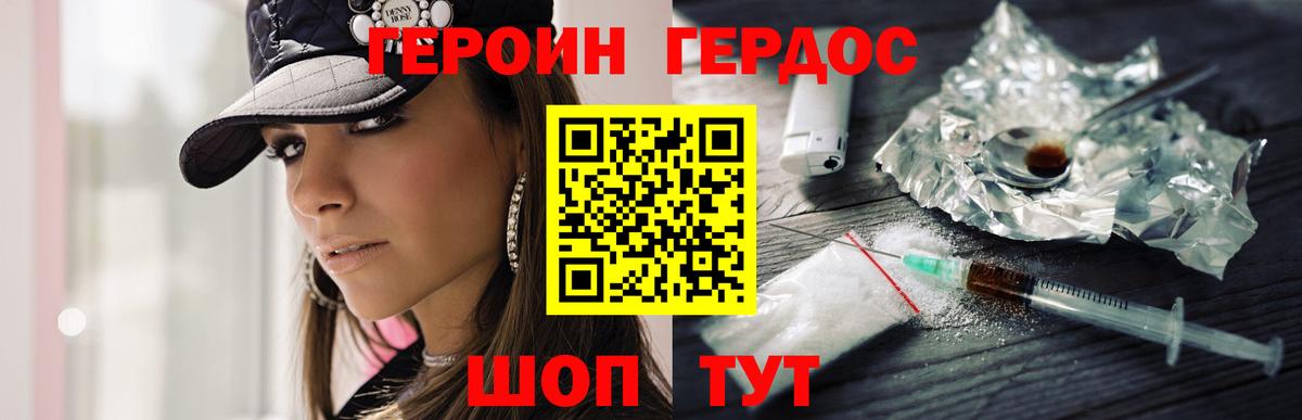 ГЕРОИН хмурый Выборг
