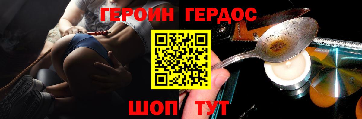 Выборг  ГЕРОИН VHQ  Вход с VPN 
