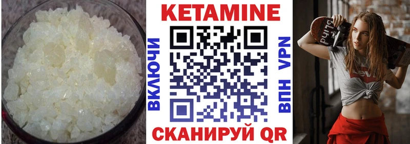 Кетамин VHQ  нарко площадка официальный сайт  Выборг  как найти закладки 