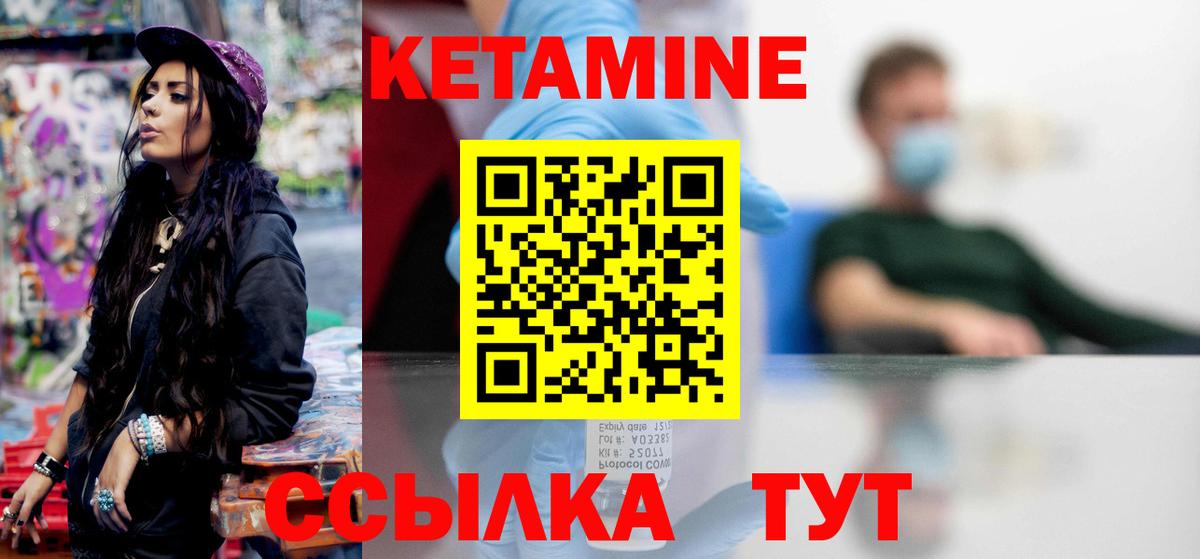 Кетамин VHQ  Вход с VPN  Кетамин VHQ  Выборг 