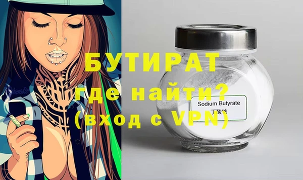 бутират Верхний Тагил