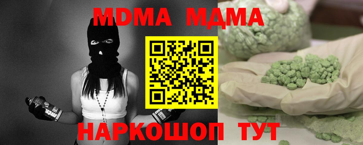 МДМА Molly  МДМА crystal  Выборг  Вход с VPN 
