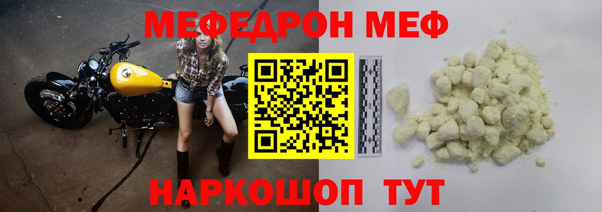 Мефедрон мука Выборг