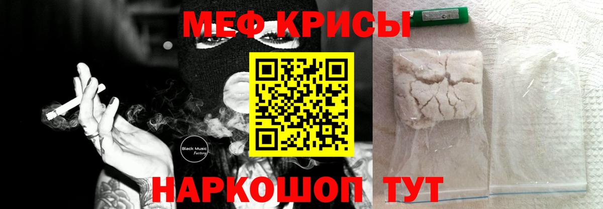 Мефедрон мука  купить  сайты  Меф  МЕФ мяу мяу  МЕФ  Выборг  Вход с VPN 