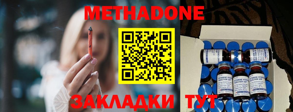 Метадон methadone  МЕТАДОН VHQ  Вход с VPN  Выборг 