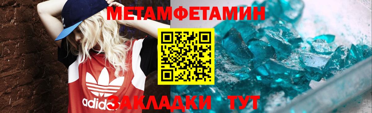 Выборг  Метамфетамин кристалл  Вход с VPN  Метамфетамин кристалл 
