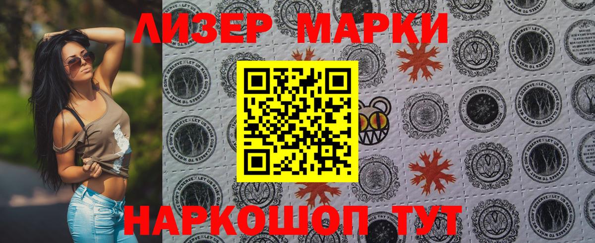Марки 25I-NBOMe 1,5мг  Вход с VPN  Марки 25I-NBOMe  Марки 25I-NBOMe 1,5мг  Выборг 