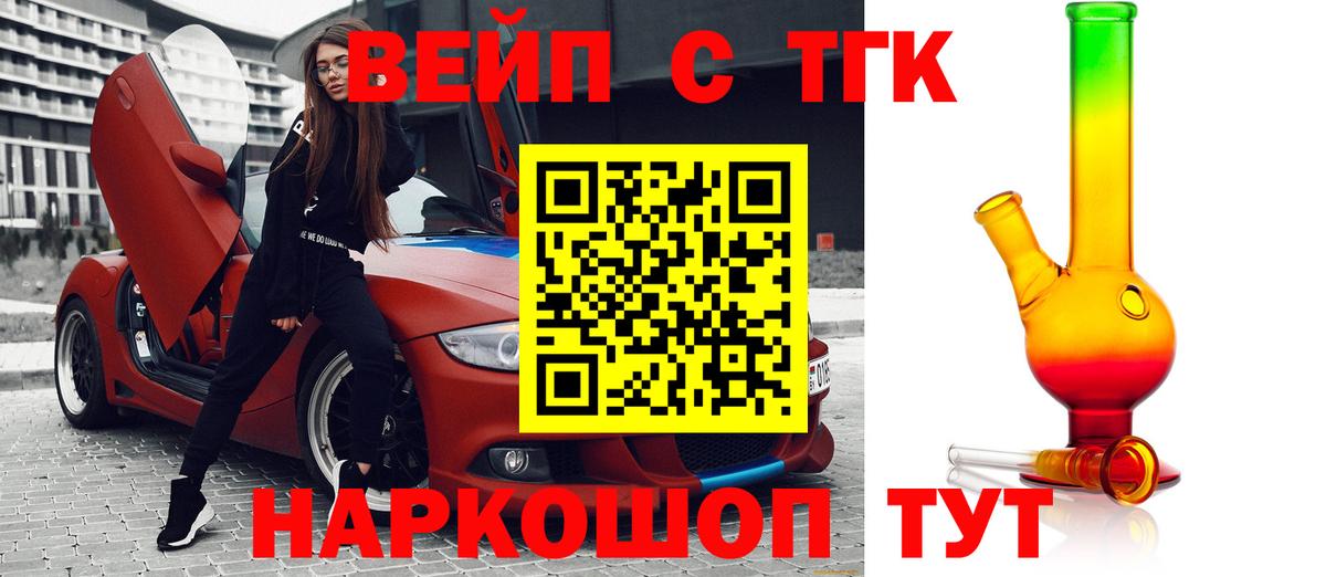 ТГК THC oil  ТГК гашишное масло  Выборг  Вход с VPN 